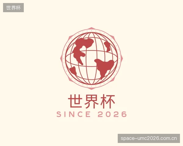 关于世界杯官网